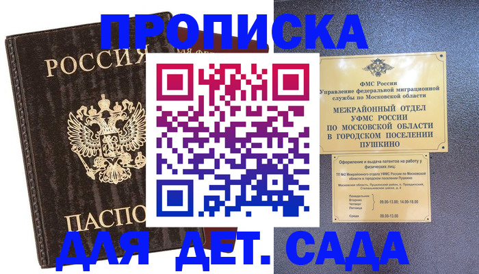 прописка от собственника в Камышине