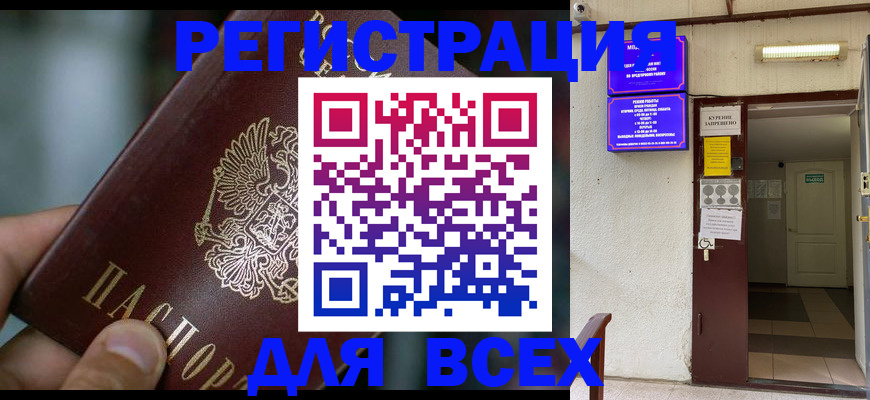 миграционный учет в Камышине