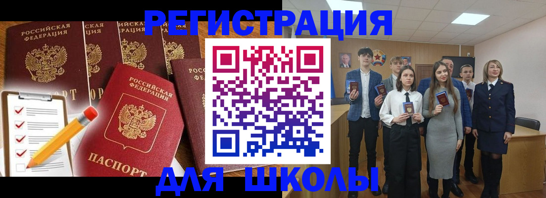 временная регистрация купить в Камышине